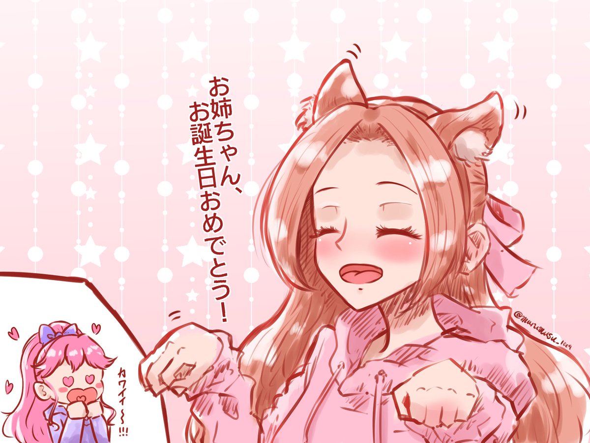 地雷を踏んだので描きました。セイラお姉ちゃんのお誕生日をお祝いするノエルちゃんです(੭ु ›ω‹ )੭ु⁾⁾♡ 