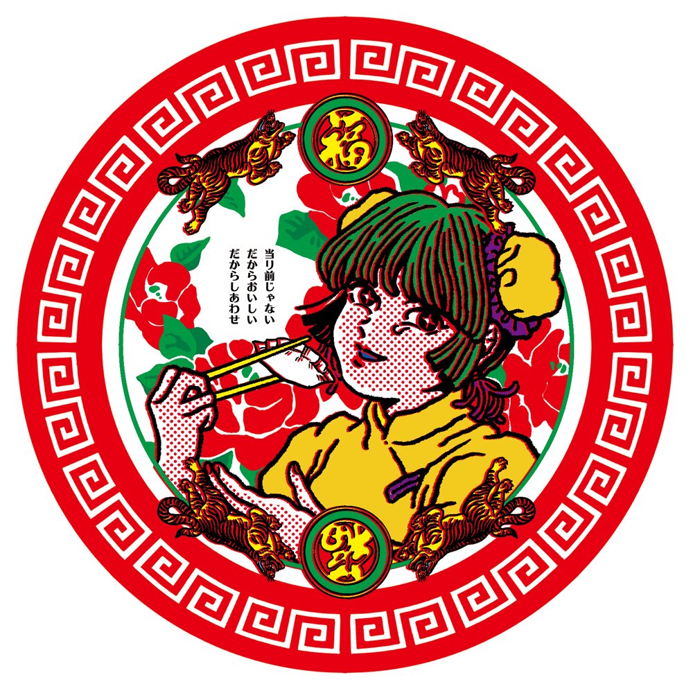 ギョーザ 味の素冷凍食品 かわいい ひっくりかえし皿 見直しの夜 原田ちあき さん カメントツ さん みふねたかし さん 応募は T Co K2yi85wzac T Co Sa6u0nzoei Twitter