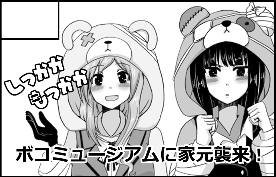 ぱんあ28申し込んじゃった! 
