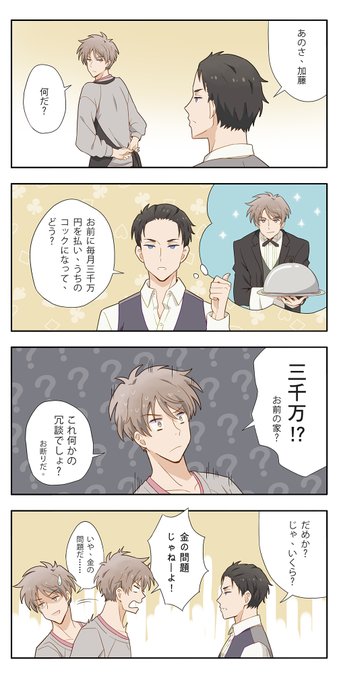 富豪刑事を含むマンガ一覧 ツイコミ 仮 富豪刑事を含むマンガ一覧 ツイコミ 仮