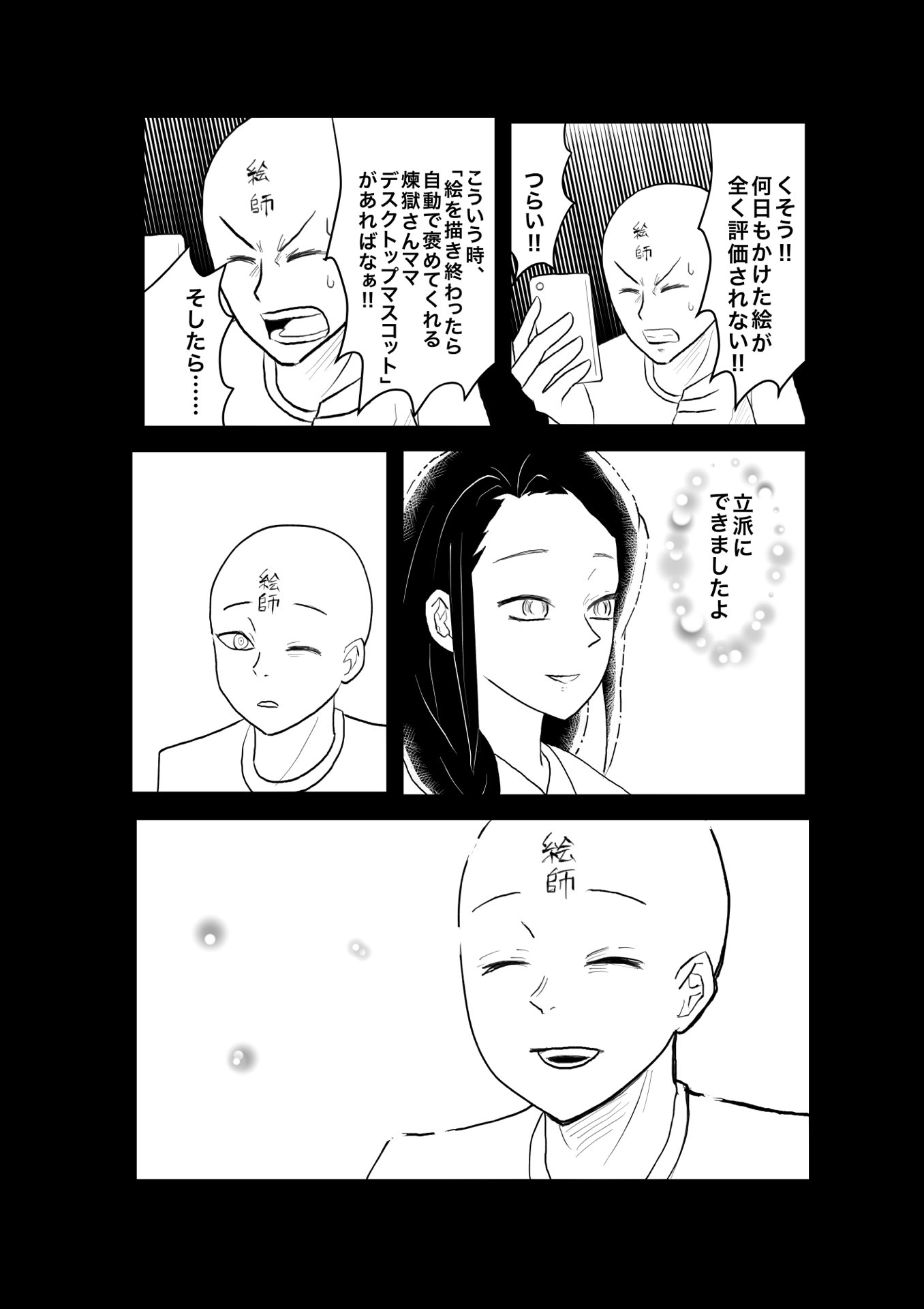 インド僧 Skeb募集中 على تويتر 絵師がほしいもの 煉獄さんママのアプリとかデスクトップマスコットとか公式で出してくれませんかね 鬼滅の刃 インド僧 Skeb募集中 على تويتر 絵師がほしいもの 煉獄さんママのアプリとかデスクトップマスコットとか公式で出してくれませんかね 鬼滅の刃