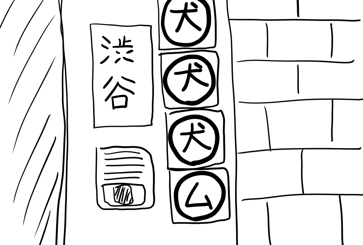 りんムジ 玄関 