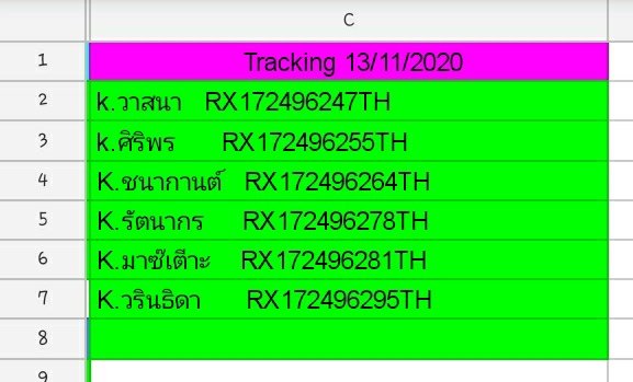 senldo1's tweet photo. แจ้งเลขแทร็ค รอบBBC 13.11.2020 💜🙏 #dearbaba_Tracking https://t.co/g4wbMHlcan