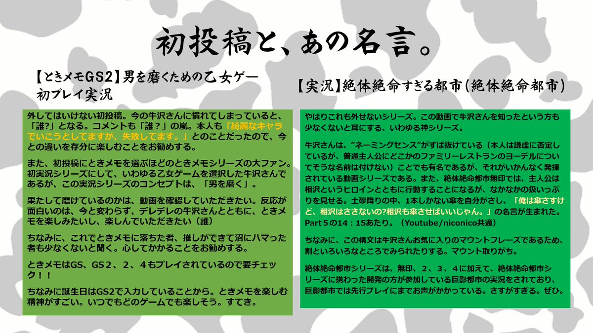 タグ 牛沢誕生祭 の注目ツイート メガとんトラック