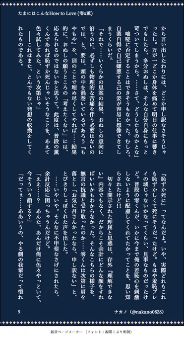 【たまにはこんなHow to Love】零薫(3/4)
お仕事でちょっとやらかして凹み中の薫さんが零さんに無茶ぶりかます話。
(※双方成人済、一人部屋寮に引っ越した時空/いかがわしめ、一部ばっさり中略) 