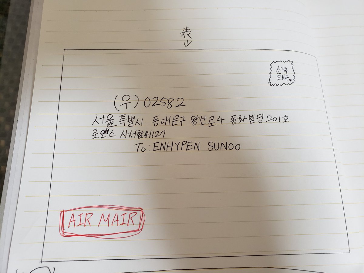 とうふ ハノンちゃんしか勝たんっ えなぷへのファンレター 表はこういう感じで書けばいい 裏は英語で自分の住所と名前書く ニキくん宛てには日本語 Enhypen Engene ファンレター とうふ ハノンちゃんしか勝たんっ えなぷへのファンレター 表はこういう感じで書けばいい 裏は英語で自分の住所と名前書く ニキくん宛てには日本語 Enhypen Engene ファンレター