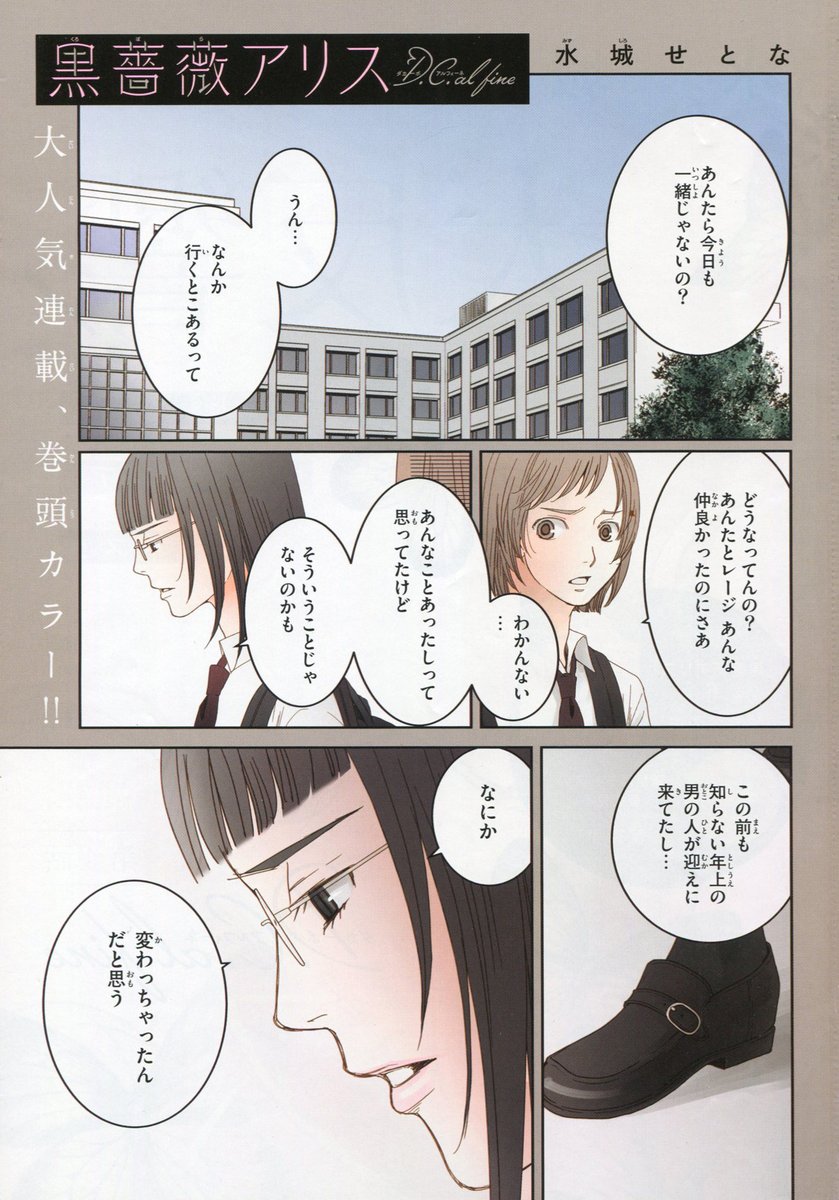 Toxsomi Auf Twitter 黒薔薇アリス T Co 8uun6f6e4a Fine 4 水城せとな Toxsomi Auf Twitter 黒薔薇アリス T Co 8uun6f6e4a Fine 4 水城せとな
