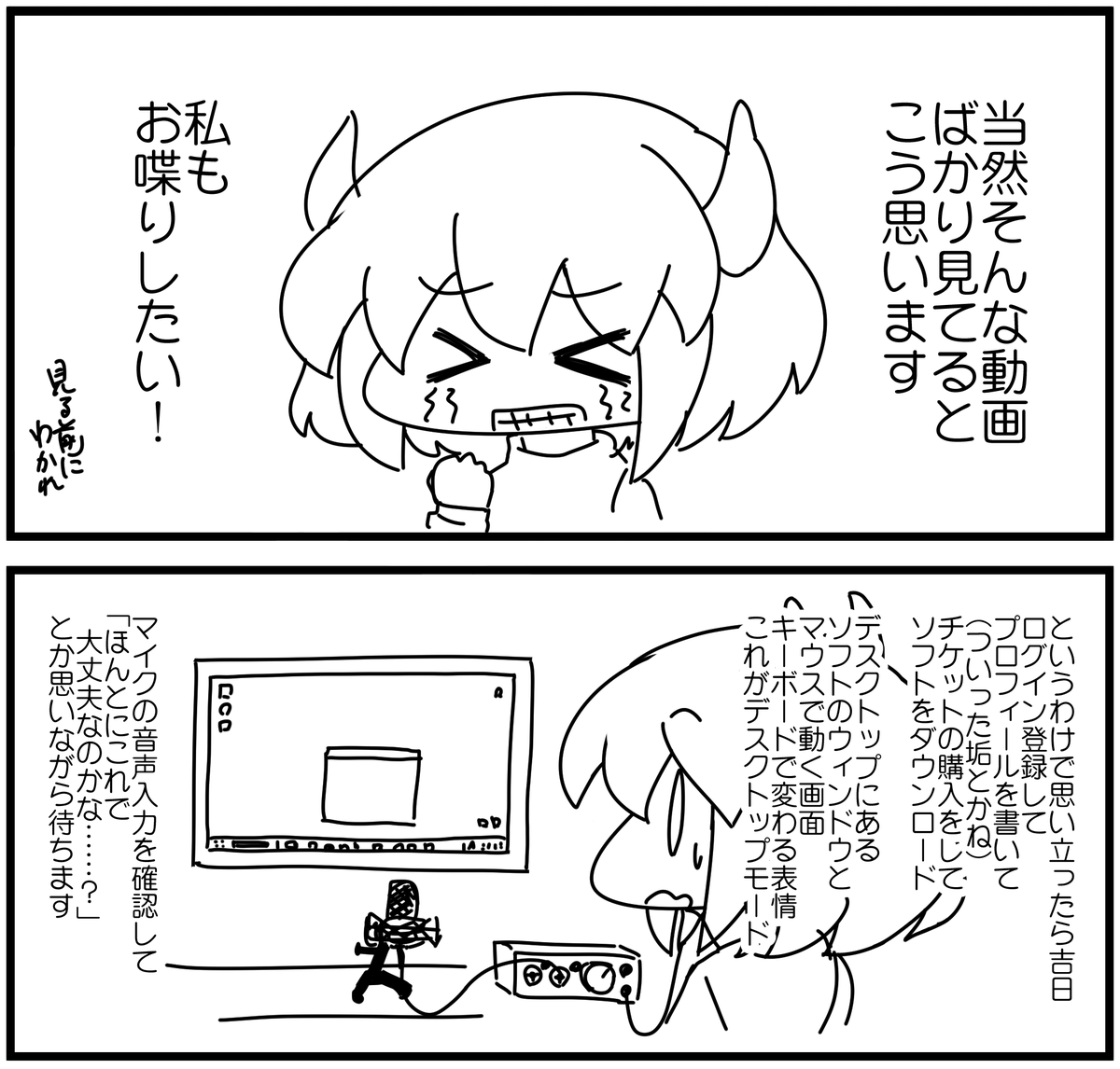 結構前ではあるけど、御影みゆさんとお喋りしたのをレポ漫画形式で書いてみたよ
ユメグラ気になってる人の参考になると幸い
#ユメノグラフィア体験レポート 