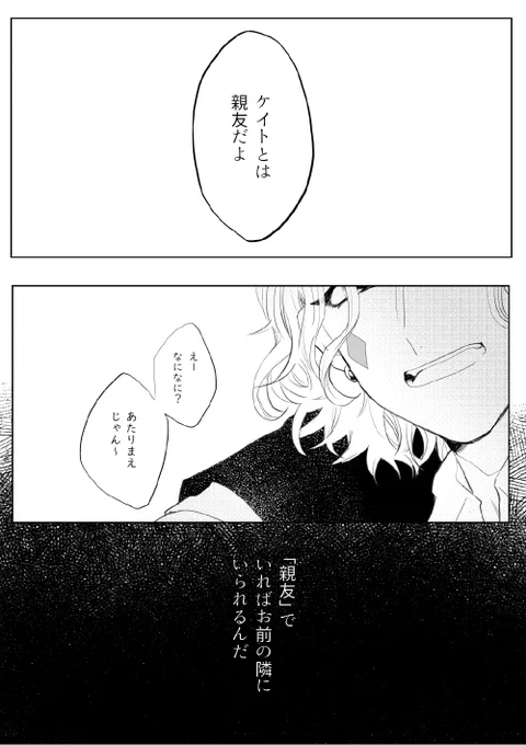 #トレケイ版深夜のワンドロワンライ一本勝負
『言わない言えない』

遅刻です 