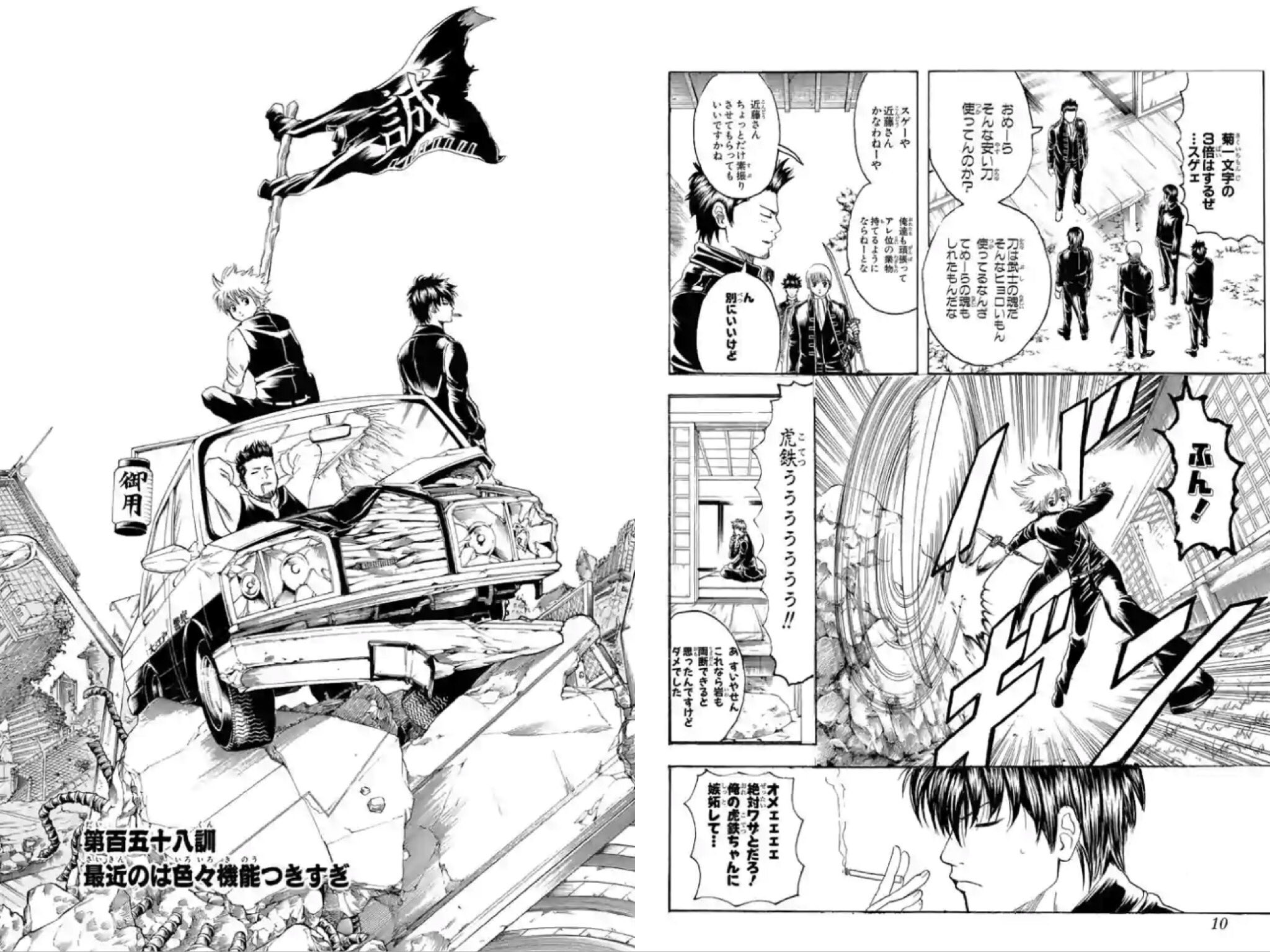 そると 銀魂一日一訓 第百四十二訓 女の涙に勝るものなし 芙蓉篇3話目 銀ちゃん達は定春のう ちのおかげで追っ手を回避 笑 源外のもとに着くが たまは捕まっていた 芙蓉プロジェクトの真の目的は 流山の死んだ娘を甦らせるため しかも流山は