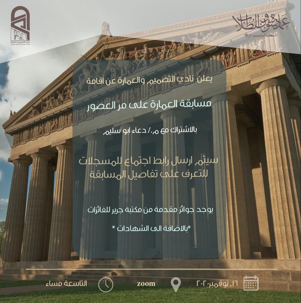 مسابقة رسم جديدة 🏛 وحماس جديد والجوائز حلوة ومقدمة من مكتبة جرير 🥁 سارعوا بالتسجيل معانا على الرابط حتى تعرفوا أكثر عن المسابقة 😉📥 

📍تنويه: المسابقة تشمل فقط طلاب جامعة جازان. 
forms.gle/GnWvUNQA4cv2W5…
<a href="/stujazanu/">عمادة شؤون الطلاب بجامعة جازان</a> @jazsclubs