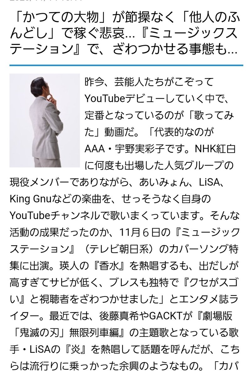 つむるる 他人のヒット曲をせっそうなく 歌ってみた してるからさぞかし上手いのかと思って音楽番組で歌わせてみたら超下手 で世間をざわつかせたaaaの汚点宇野実彩子 T T 話題にはなってるけどこんな恥な話題は欲しくなかったろうに aも a つむるる 他人のヒット曲をせっそうなく 歌ってみた してるからさぞかし上手いのかと思って音楽番組で歌わせてみたら超下手 で世間をざわつかせたaaaの汚点宇野実彩子 T T 話題にはなってるけどこんな恥な話題は欲しくなかったろうに aも a
