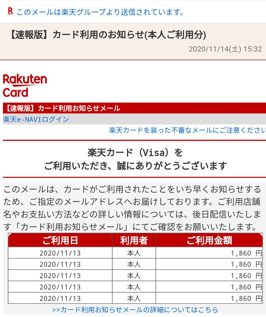 Mikandori On Twitter ドリパス森の学校 チケット購入できたのは2枚なのに 5件の請求来てる 楽天カードでエラーだったから 別のカード2枚でも購入トライしたんだわ という事はこれ以外にも請求くる