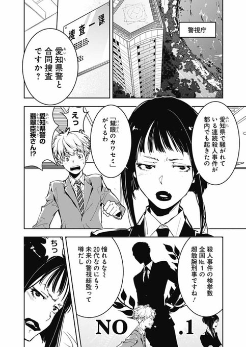 天野明 担当編集 公式 Amano Akira の漫画作品一覧