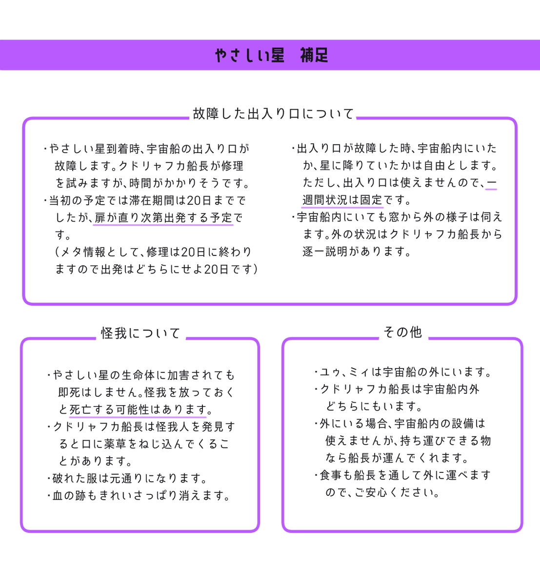 HSPTV480's tweet photo. 🌟やさしい星について
#DRF_info https://t.co/XDyQLWK7KX