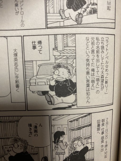ざをん Jionplk さんのマンガ一覧 古い順 9ページ ツイコミ 仮 ざをん Jionplk さんのマンガ一覧 古い順 9ページ ツイコミ 仮