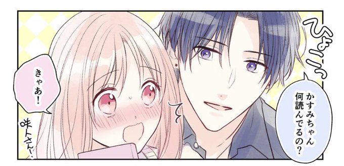 七都サマコ@「花とくちづけ」全10巻発売中(@72smk) さんのマンガ