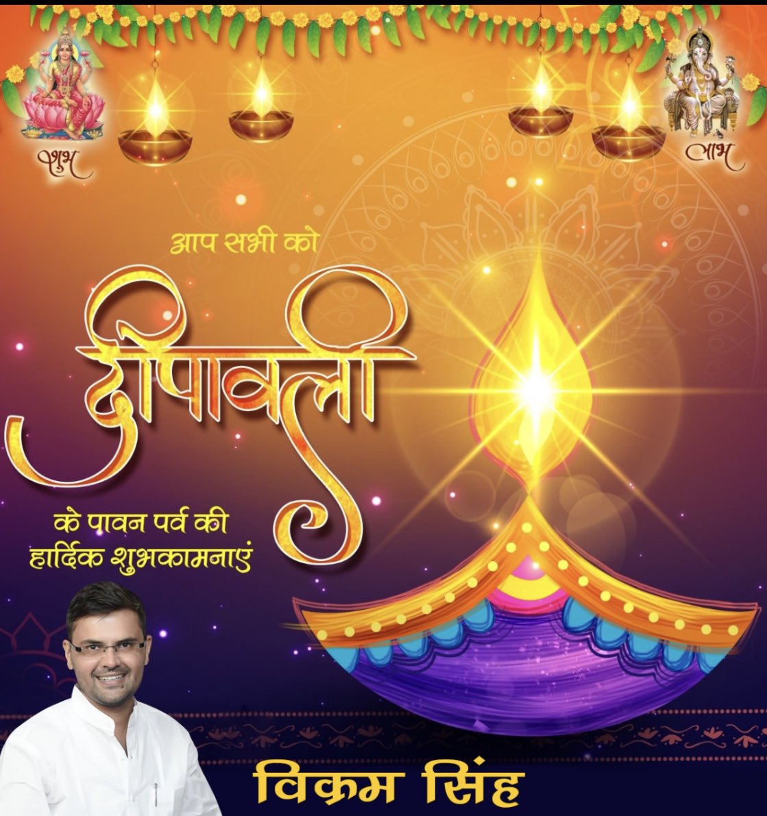 शुभ दीपावली