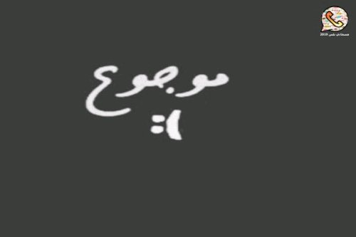 «😴💙»

اتألـم جـداً بهـذه الفتـره,تغيـرت بكـل شـي اختلـق لنفسـي ضحكـه مزيفـه يظنونهـا فـرح,لسـتُ هكـذا ابـداً متعبه مـن الداخـل بحجـم كـل شـي..😴💔✨