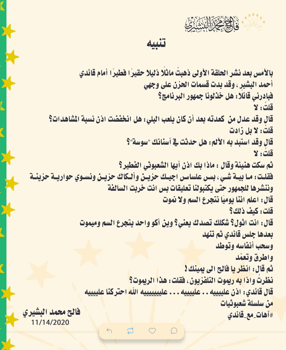 Falihalbasheeri's tweet photo. #اهات_مع_قائدي https://t.co/6aH4gKXqrE