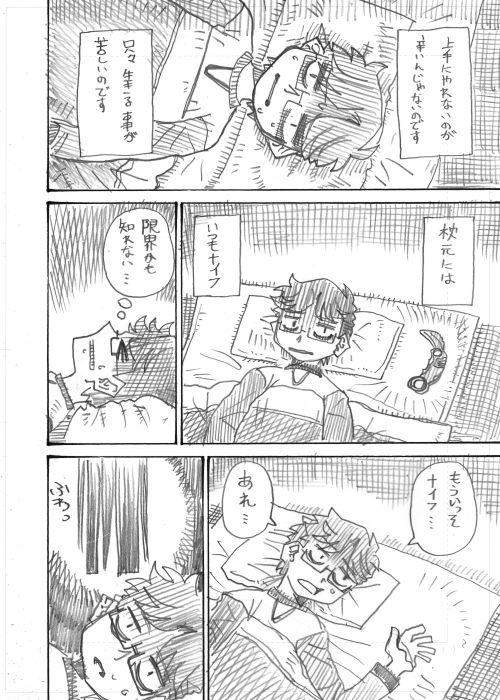 調子悪いさん 