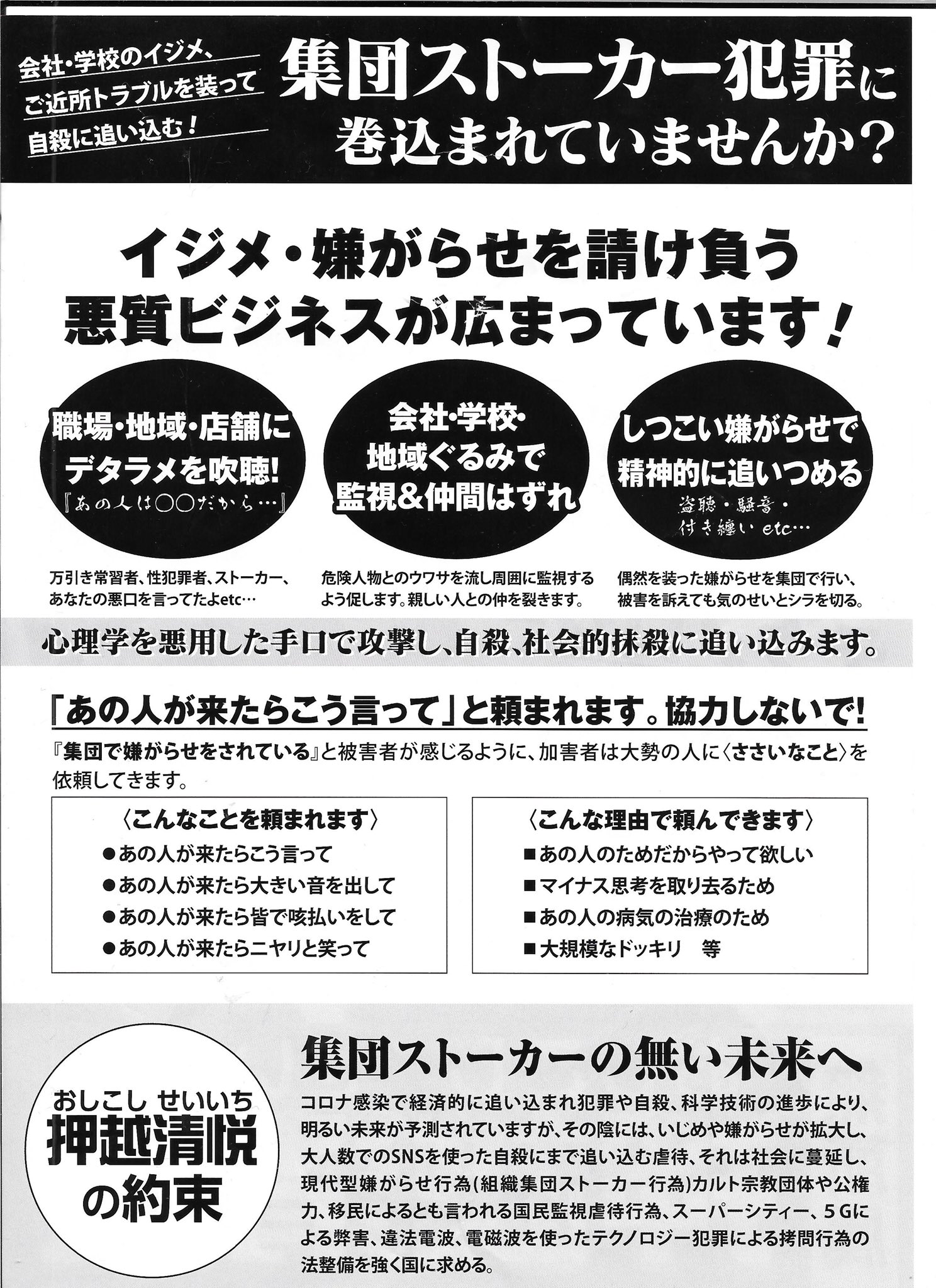 非親告罪 集団ストーカー 東京都足立区関原1丁目 On Twitter 刑務所 に 行く事 が 条件 だ 何の事かと思ったら Targetが 刑務所 に 服役 しない限り 集団ストーカー を 辞めない そうだ 豚箱 に入れたくなる様な 一方的 な 恨み でもあるのだろう