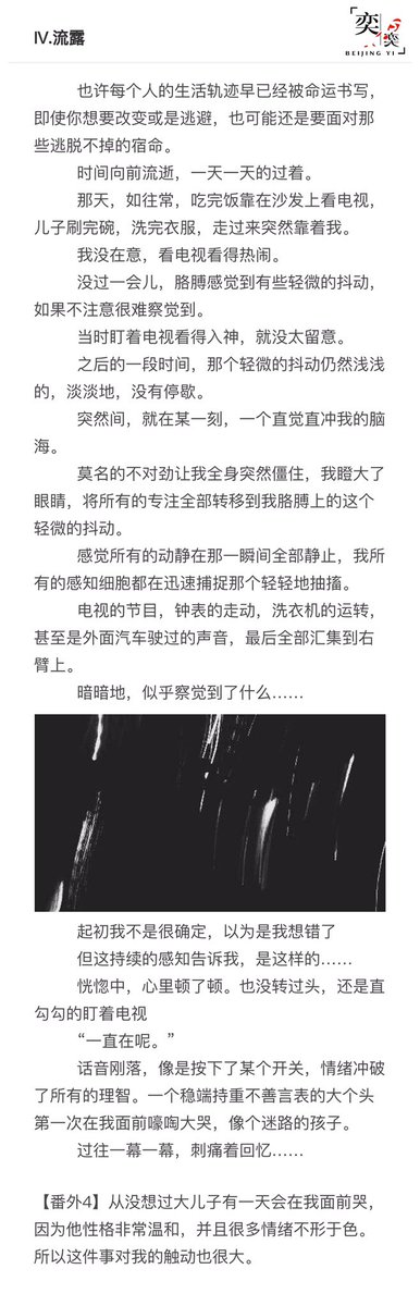 BeijingYi's tweet photo. 北京奕《忆·续章I》，隔了两年再次起笔，写了写大儿子的故事。工作耽误了两天，儿子4岁了，挺难得的。 https://t.co/11JCFgv1wA