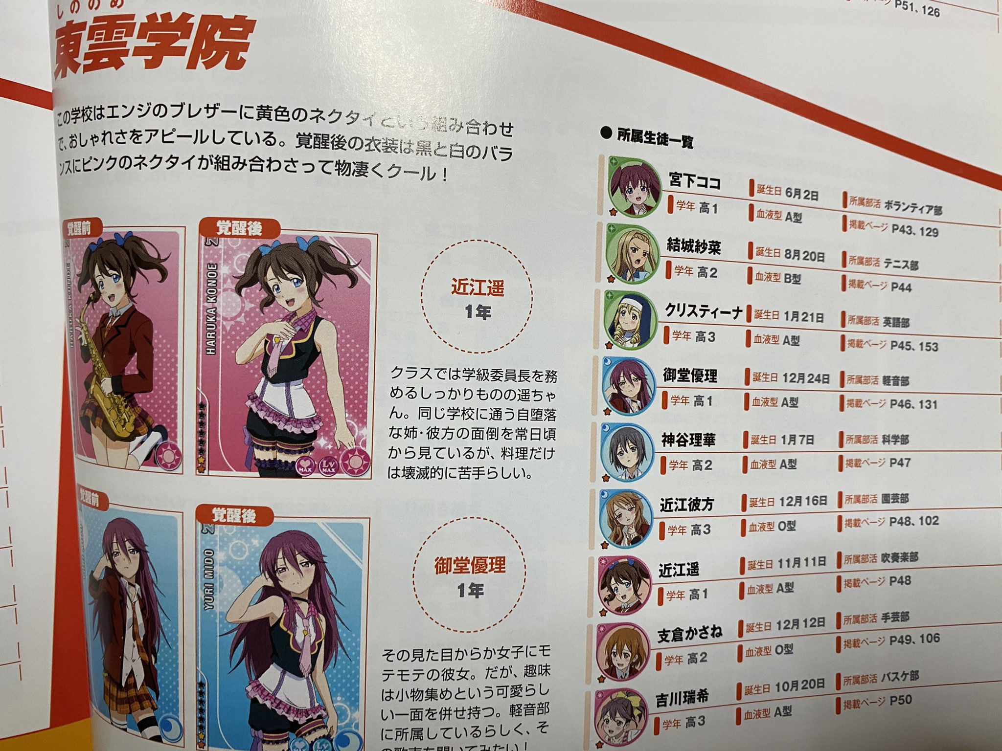 J そういや他のスクフェスモブ達も出てたね かさねとクリスティーナなんか声ありで 虹ヶ咲 ラブライブ T Co Umryjgesur Twitter