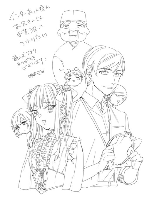 読み切り想像以上に反応を頂き嬉しパニックです
ありがとうございます! 