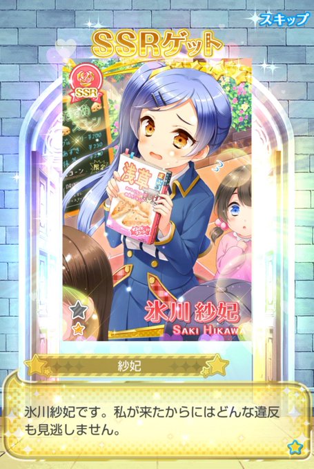 氷川紗妃はひかわいいのtwitterイラスト検索結果