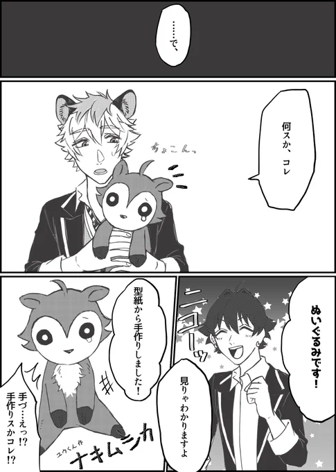 監督生がラギ先輩にプレゼントを渡すだけの話

#twstプラス  ※ラギ監♀?? 監督生顔有デフォ名 
