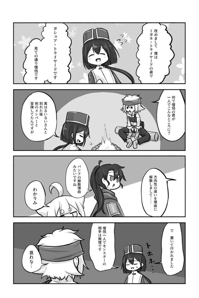 9話 1/2
おにいがかわいそう&新たな犠牲者登場です 