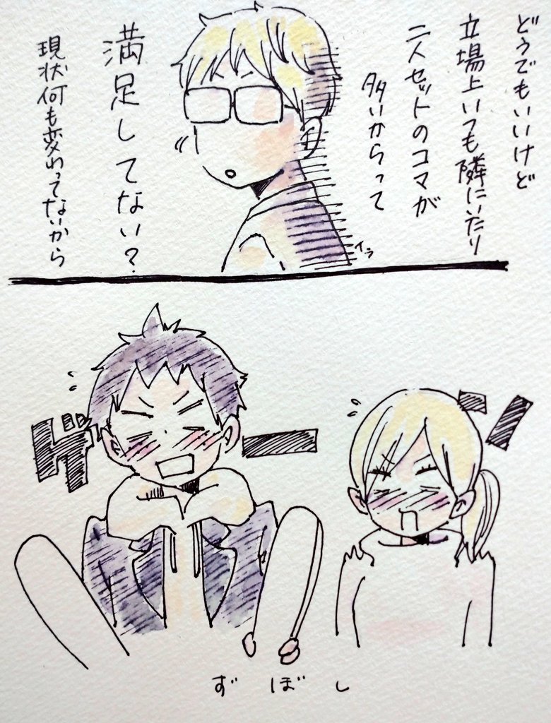 ツッキには進展しない両片想いやまやちにイライラしてほしい 