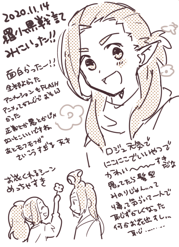 日記 