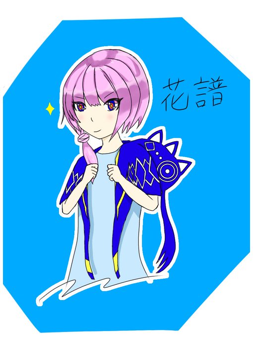 花譜のtwitterイラスト検索結果 古い順