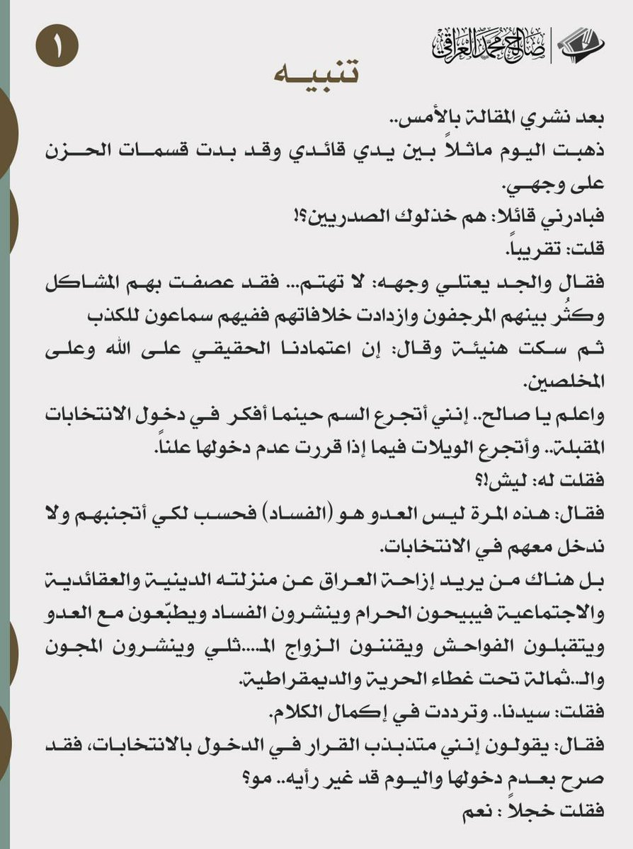 salih_m_iraqi's tweet photo. https://t.co/lrx6JWK4Xu
