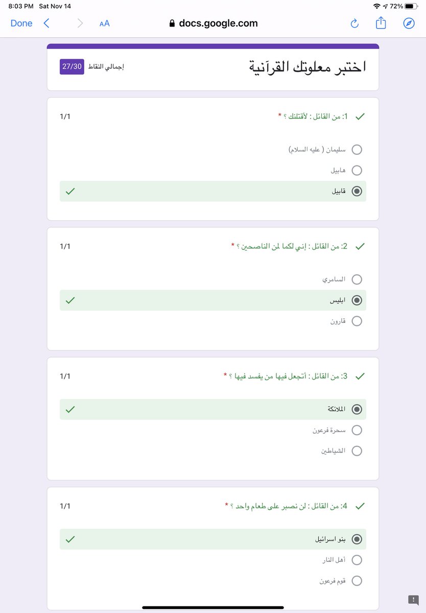 من القائل لاقتلنك في القران