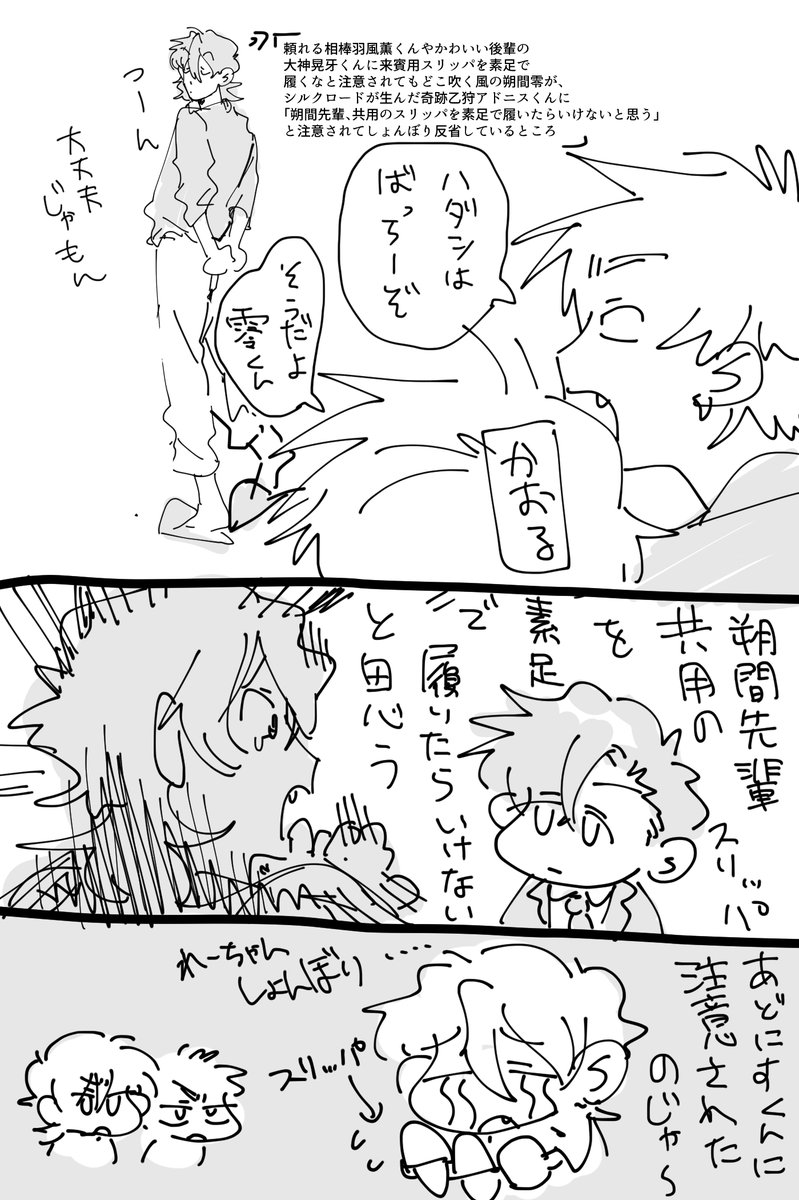 薫晃版深夜の60分一本勝負 お題 俺じゃダメ 遅刻すみませッ Agyaの漫画