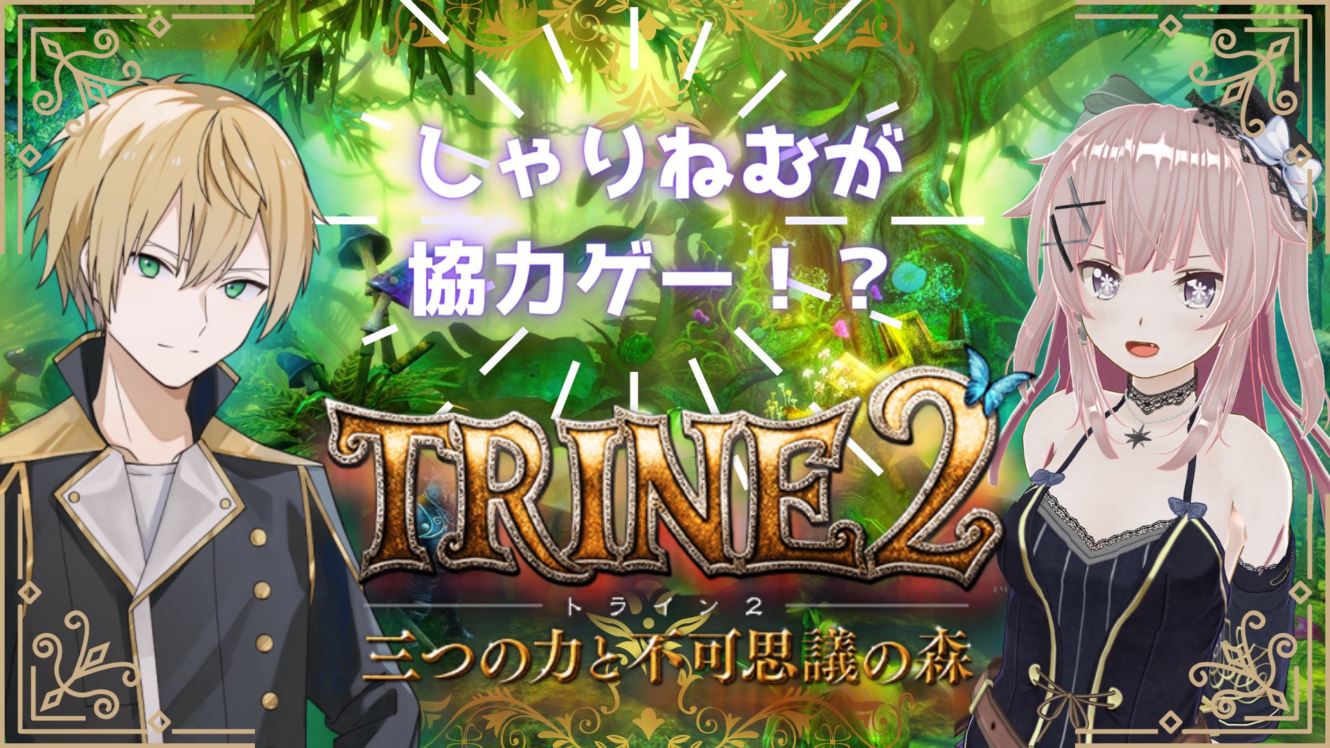 ネムリコ 1000人ありがと ゲームとお絵描き系vtuber 11 15 日 の ネムライブ 14 00 鈴原灯ちゃんと Raft ともねむ のんびり漂流生活 T Co Dopsshkccp おともりだち 30 シャリー アルメリアくんと Trine2 しゃり