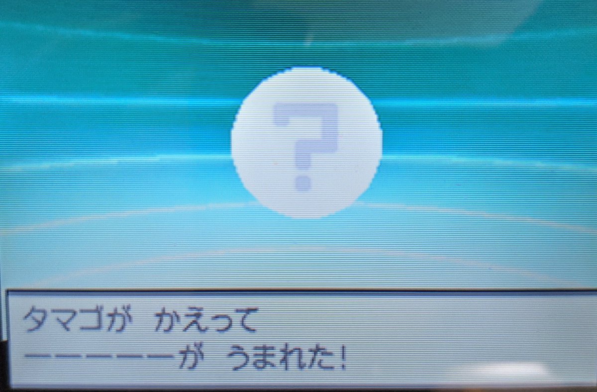 たかさおじさん Riso Diario B2w2どうしは対戦可能 Bwとは場に出た瞬間フリーズ 2から実装されたボックス複数選択時の配置を維持するためだけのダミーポケモンってことでしょうか Twitter たかさおじさん Riso Diario B2w2どうしは対戦可能 Bwとは場に出た瞬間フリーズ 2から実装されたボックス複数選択時の配置を維持するためだけのダミーポケモンってことでしょうか Twitter