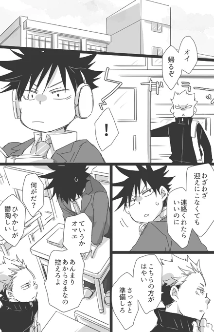 おとぎ話風であることを突如放棄した現代宿伏(※死ネタがやるせない方の救済用です。大丈夫な方は2/3で完結しておくのがよいかと)3/3 