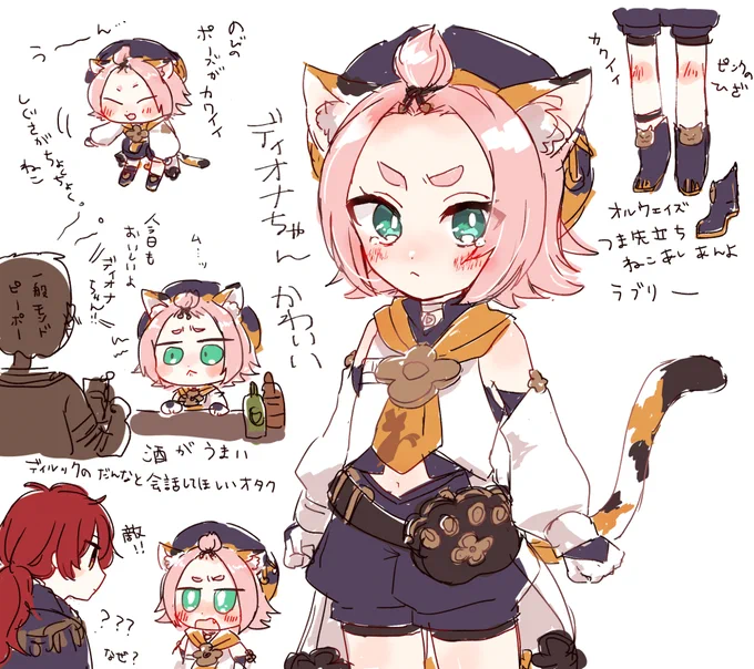 ディオナちゃん
かわゆい めろめろになります
#原神 #原神イラスト 