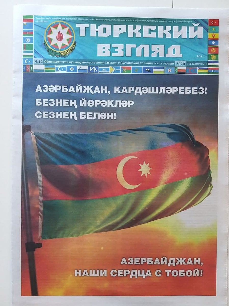 fruskof's tweet photo. # #EODE RUSSIA - ЕСДВ РОССИЯ /
[ENQUÊTE] EXTREMISME TATAR &amp; INGERENCES TURQUES
LE #PANTOURANISME D’#ANKARA EST L’ENNEMI 
DU #NEOEURASISME DE #MOSCOU/
14 novembre 2020, 19H00 /
https://t.co/20kGnYtc8j
#Turquie #Séparatisme #Islamisme #Erdogan #Azerbaïdjan #Tatarstan https://t.co/leFM03gqlb