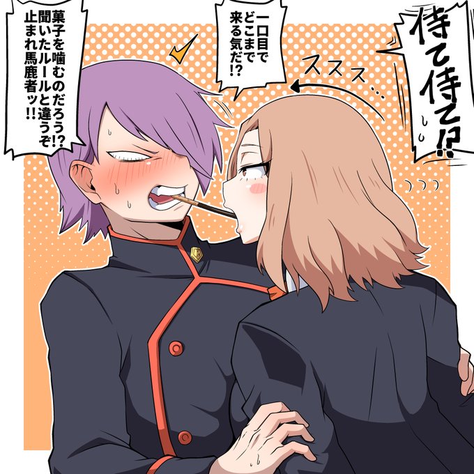 ポッキーの日・・・だったので、初ポッキーゲームなケミ肉 