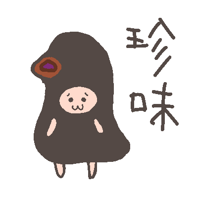 ダウンロード なまこ イラスト なまこ いらすとや ダウンロード なまこ イラスト なまこ いらすとや