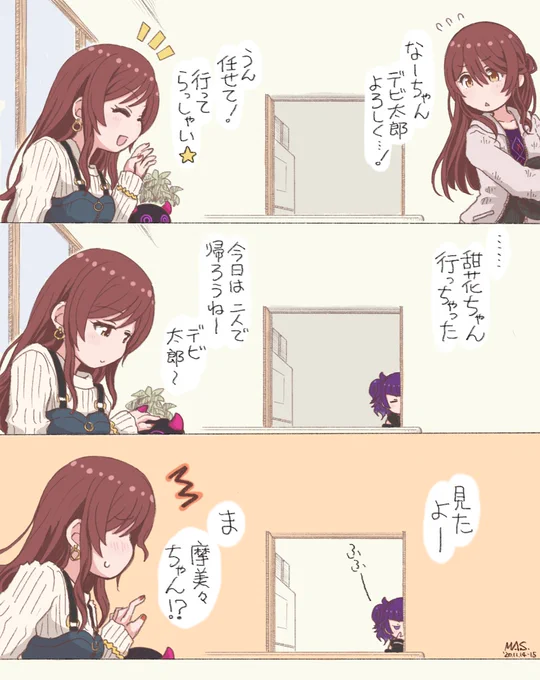 甘奈とデビ太郎とふたりごと #大崎甘奈 『流れ星～』でラッキーアイテムは大きなぬいぐるみって言われて即探したり、でびたろさん退院後の留守番中に話しかけてたりしてたよねなアレ 