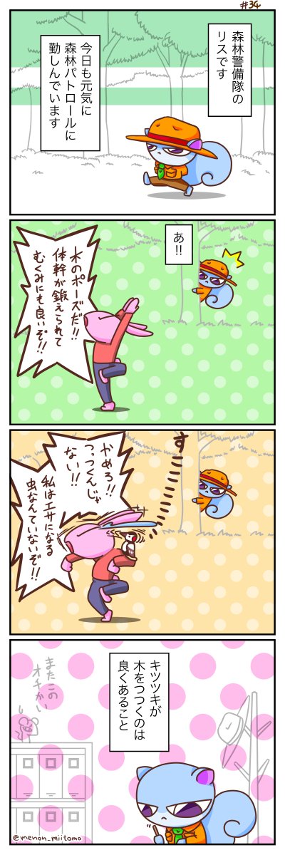 キツツキのtwitterイラスト検索結果 古い順