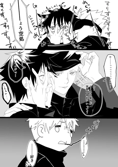 五伏
ごじょさと激推しめぐ。アニゴジョの顔面の画質が良すぎた… 