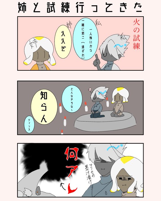 火の試練のtwitterイラスト検索結果 古い順