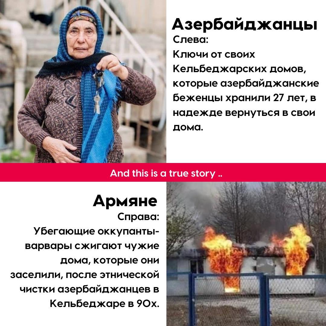 The difference

#StopArmenianAggression